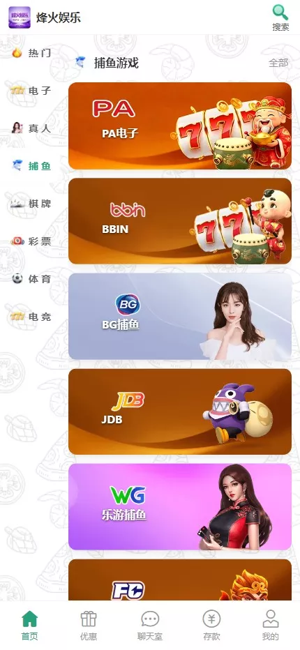 【用户投稿】烽火娱乐+综合娱乐盘+私彩api彩+AG真人+真人电子+多语言插图4