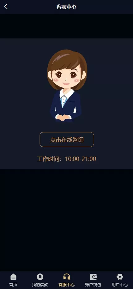 【多语言海外贷款系统】最新ui海外贷款系统+uniapp前端贷款源码+海外小额贷款系统+客服系统插图4