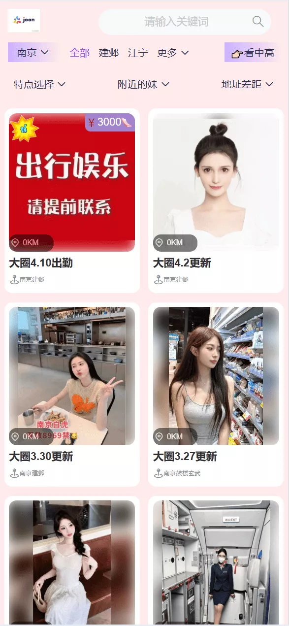 【后端JAVA空降楼凤】新版本同城约炮空降楼凤信息网源码插图3
