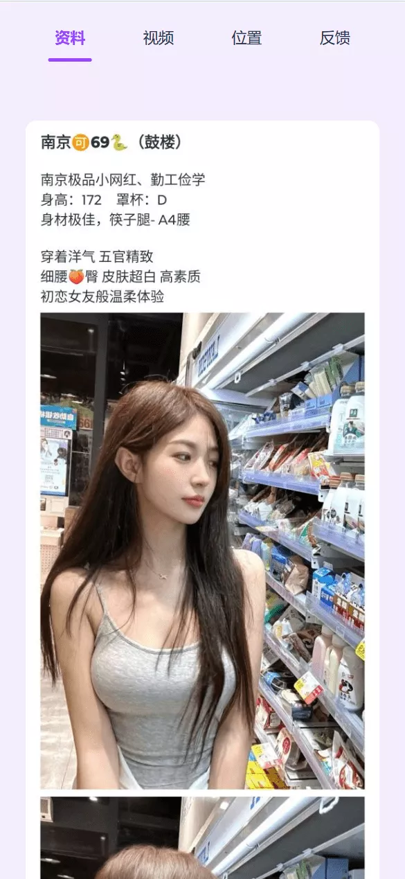 【后端JAVA空降楼凤】新版本同城约炮空降楼凤信息网源码插图2