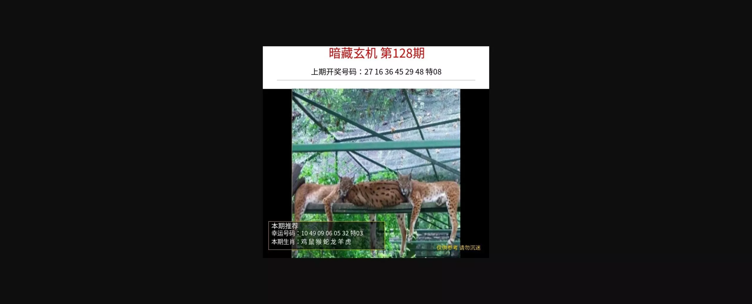 【六合彩图片生成器】api版本+点击生成插图1