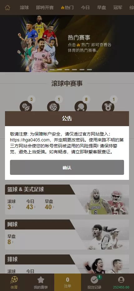 【皇冠体育盘源码】多语言反波球盘信用盘源码+足球篮球体育盘插图1