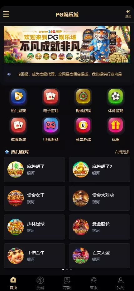 【开元棋牌综合盘源码】二次开发包网系统第三方api接口运营版-多码网