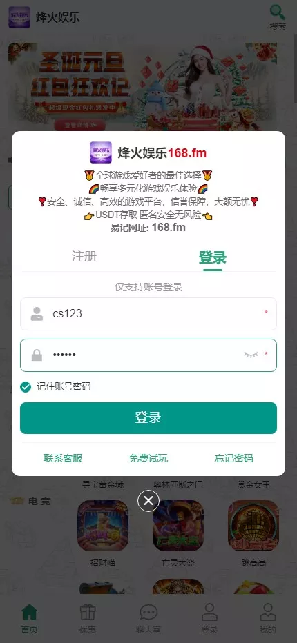【用户投稿】烽火娱乐+综合娱乐盘+私彩api彩+AG真人+真人电子+多语言插图1