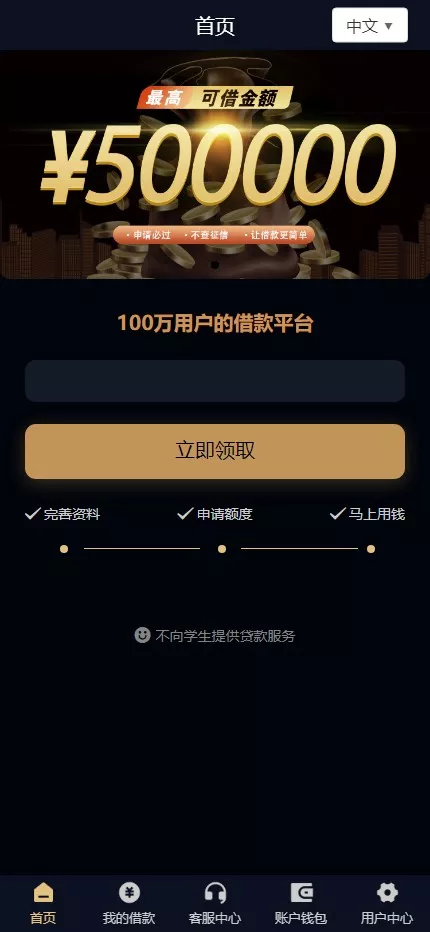 【多语言海外贷款系统】最新ui海外贷款系统+uniapp前端贷款源码+海外小额贷款系统+客服系统-多码网