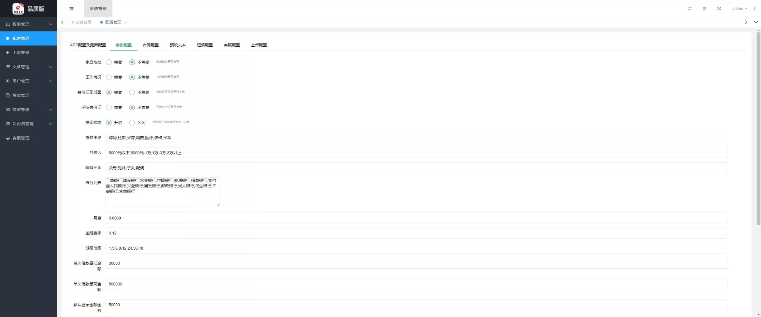 【多语言海外贷款系统】最新ui海外贷款系统+uniapp前端贷款源码+海外小额贷款系统+客服系统插图13