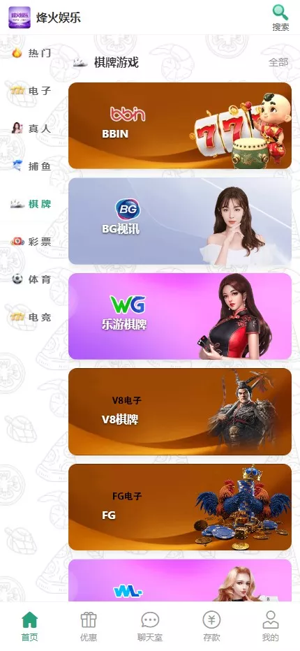 【用户投稿】烽火娱乐+综合娱乐盘+私彩api彩+AG真人+真人电子+多语言插图5