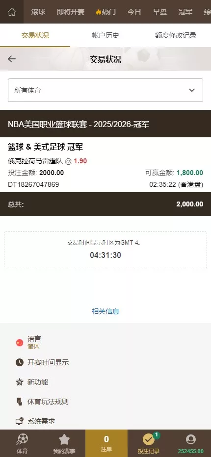 【皇冠体育盘源码】多语言反波球盘信用盘源码+足球篮球体育盘插图8