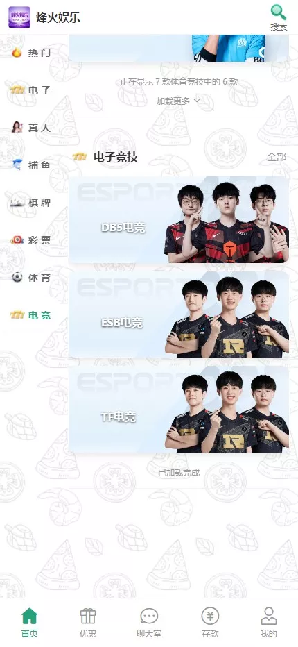 【用户投稿】烽火娱乐+综合娱乐盘+私彩api彩+AG真人+真人电子+多语言插图8
