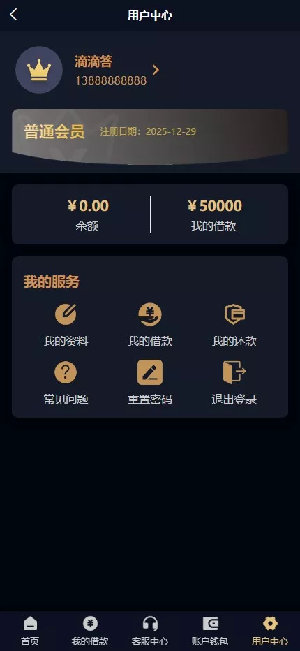 【多语言海外贷款系统】最新ui海外贷款系统+uniapp前端贷款源码+海外小额贷款系统+客服系统插图8