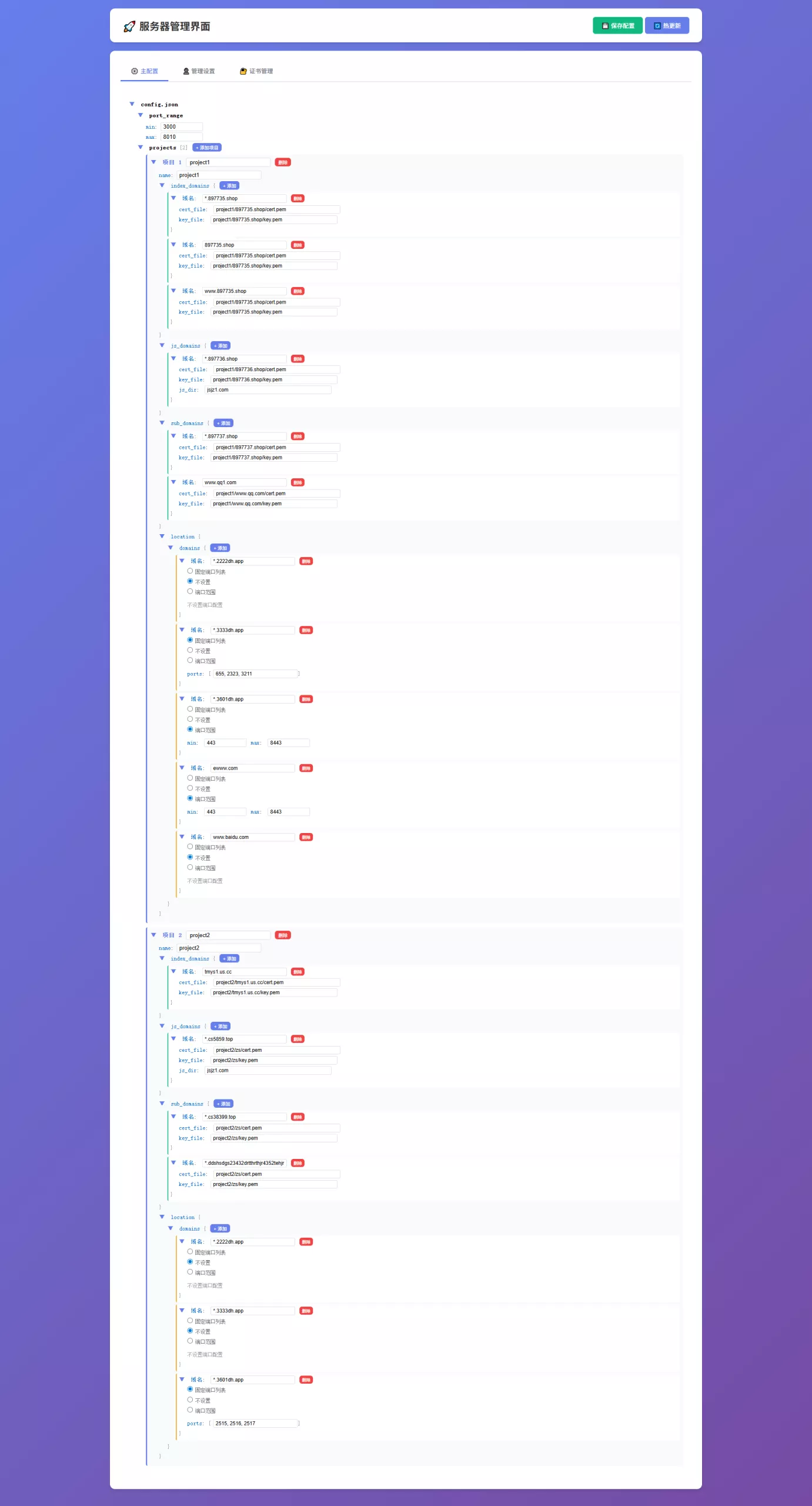 【多级跳转】防屏蔽+防红+防爬虫+随机端口随机前缀加密跳转+入口页-多码网