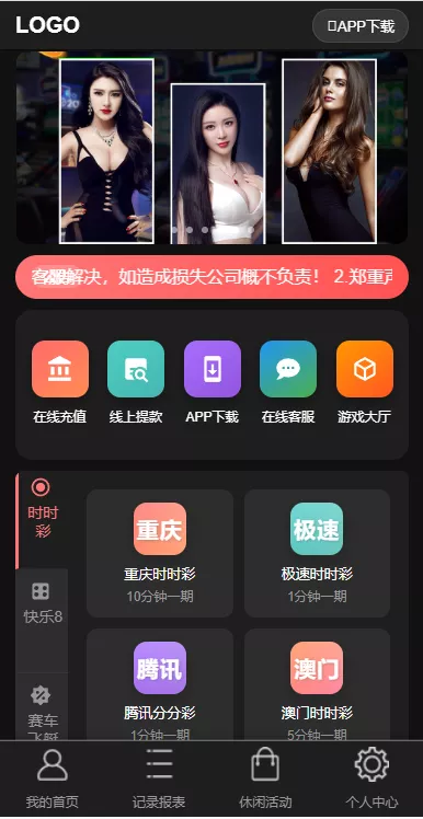 【多乐游戏】三主题模板彩票系统源码双玩法+分红契约洗码+usdt支付后台可控-多码网