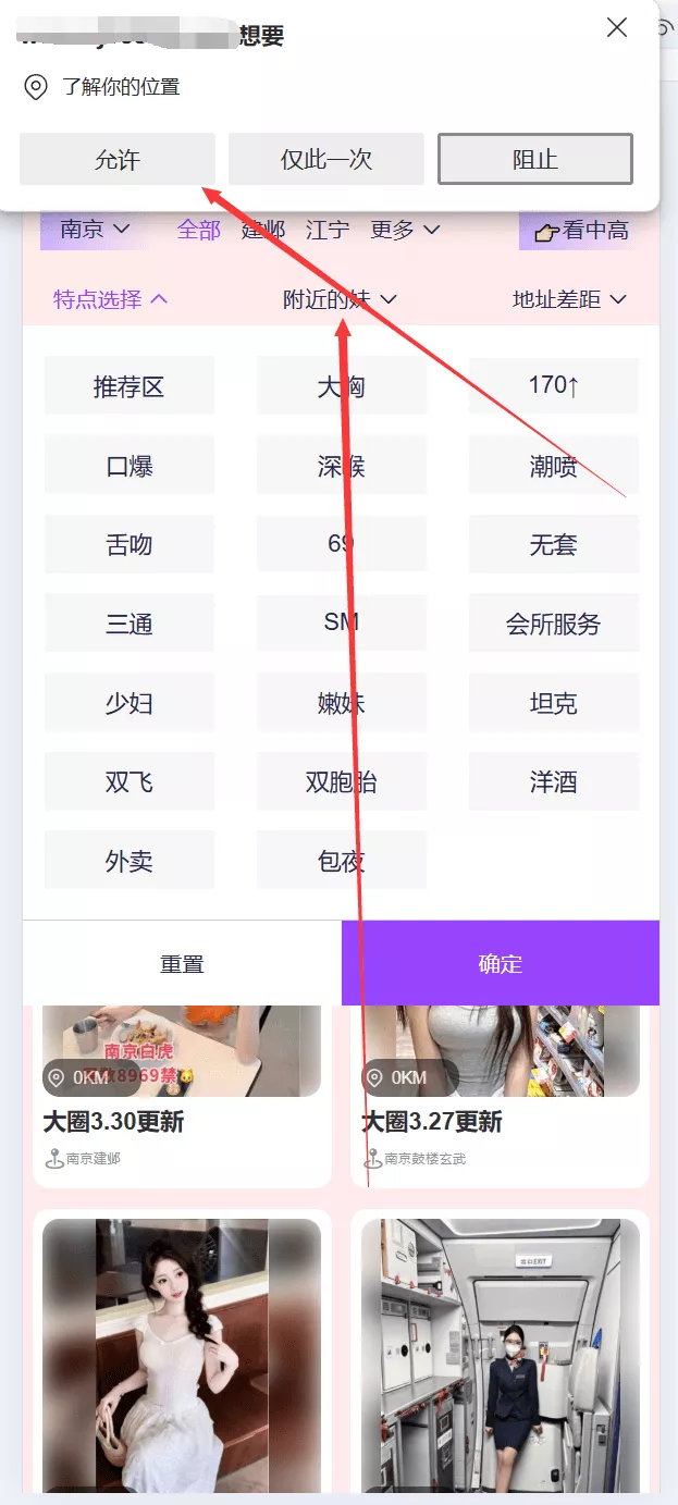 【后端JAVA空降楼凤】新版本同城约炮空降楼凤信息网源码插图9