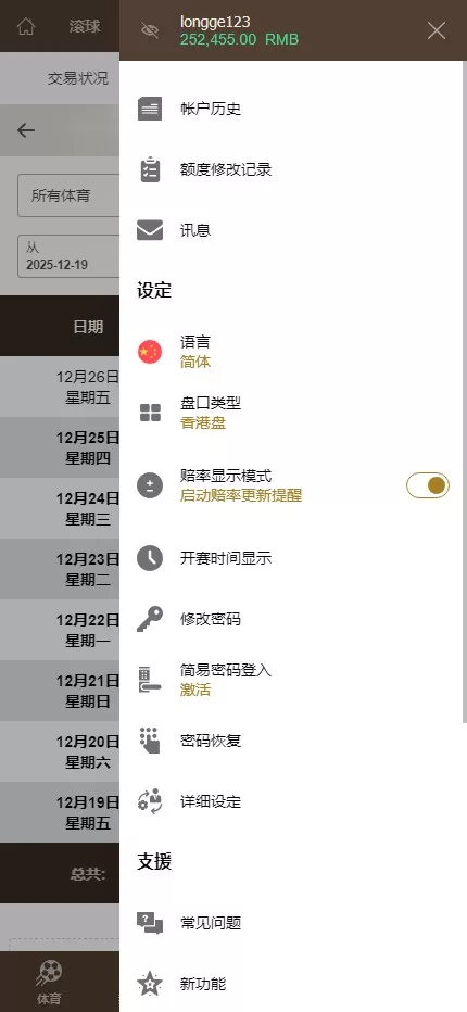 【皇冠体育盘源码】多语言反波球盘信用盘源码+足球篮球体育盘插图10