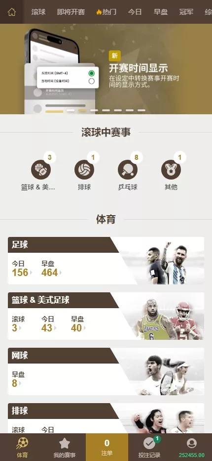 【皇冠体育盘源码】多语言反波球盘信用盘源码+足球篮球体育盘-多码网