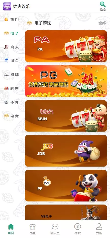 【用户投稿】烽火娱乐+综合娱乐盘+私彩api彩+AG真人+真人电子+多语言插图2