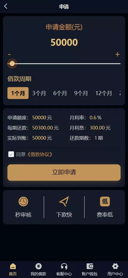 【多语言海外贷款系统】最新ui海外贷款系统+uniapp前端贷款源码+海外小额贷款系统+客服系统插图2