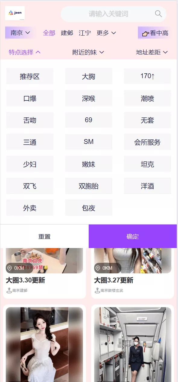 【后端JAVA空降楼凤】新版本同城约炮空降楼凤信息网源码插图8