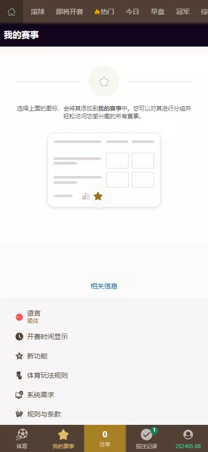【皇冠体育盘源码】多语言反波球盘信用盘源码+足球篮球体育盘插图7