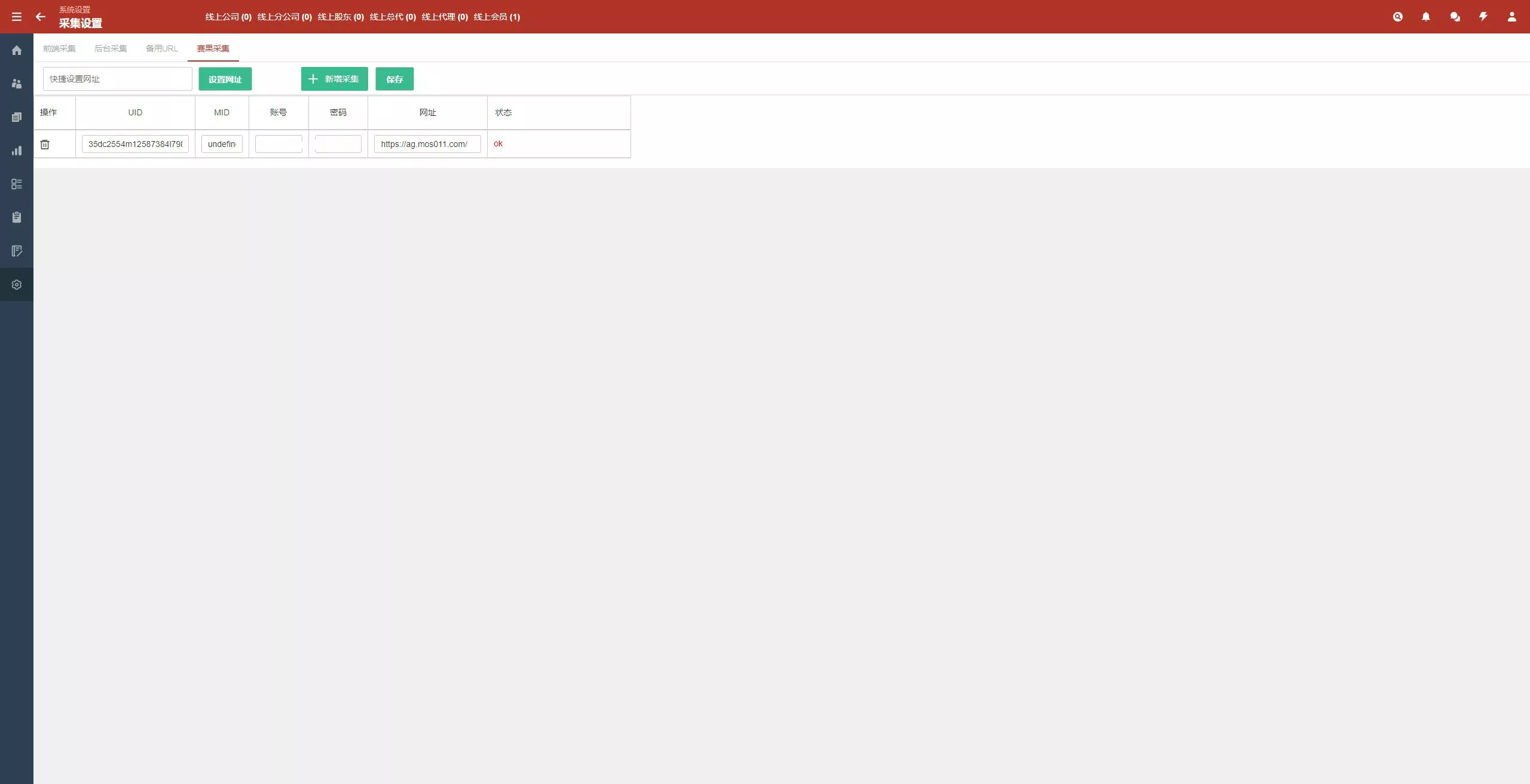 【皇冠体育盘源码】多语言反波球盘信用盘源码+足球篮球体育盘插图19
