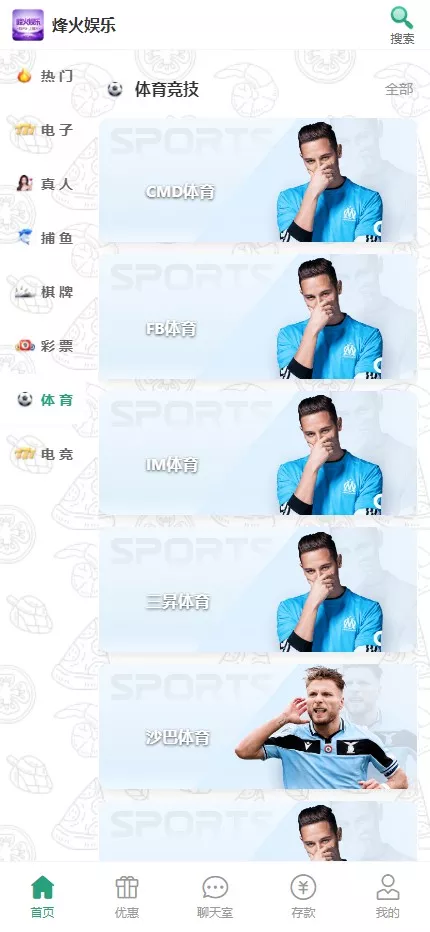 【用户投稿】烽火娱乐+综合娱乐盘+私彩api彩+AG真人+真人电子+多语言插图7