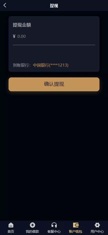 【多语言海外贷款系统】最新ui海外贷款系统+uniapp前端贷款源码+海外小额贷款系统+客服系统插图7