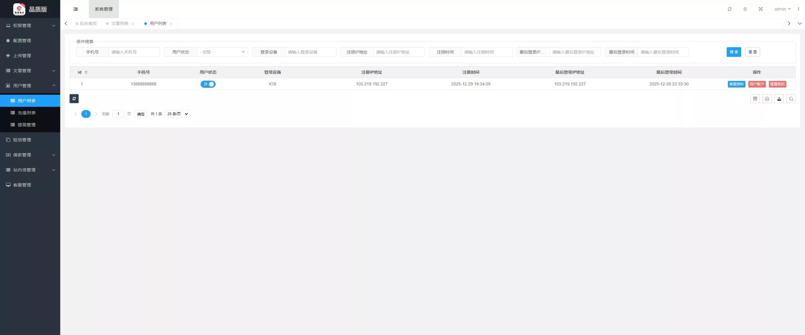 【多语言海外贷款系统】最新ui海外贷款系统+uniapp前端贷款源码+海外小额贷款系统+客服系统插图19