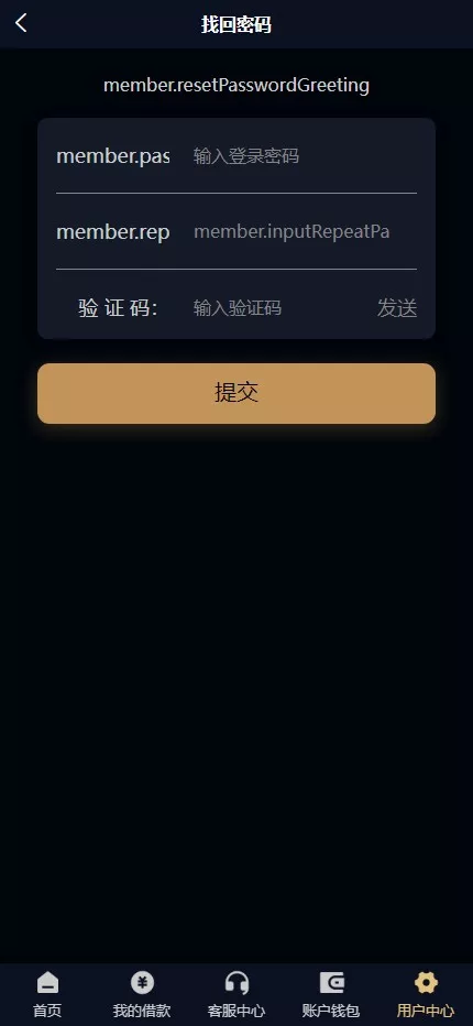 【多语言海外贷款系统】最新ui海外贷款系统+uniapp前端贷款源码+海外小额贷款系统+客服系统插图11