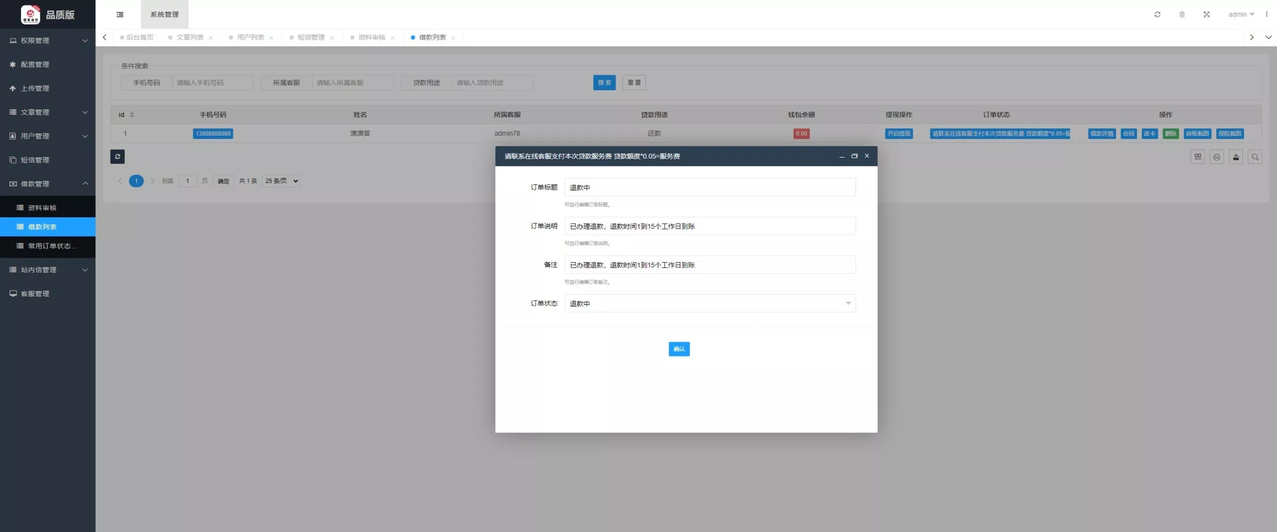 【多语言海外贷款系统】最新ui海外贷款系统+uniapp前端贷款源码+海外小额贷款系统+客服系统插图23