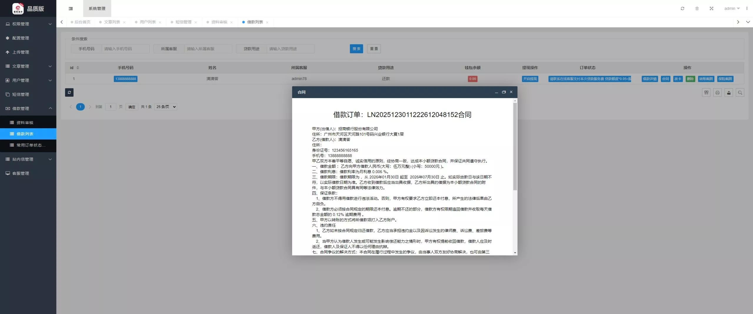 【多语言海外贷款系统】最新ui海外贷款系统+uniapp前端贷款源码+海外小额贷款系统+客服系统插图24