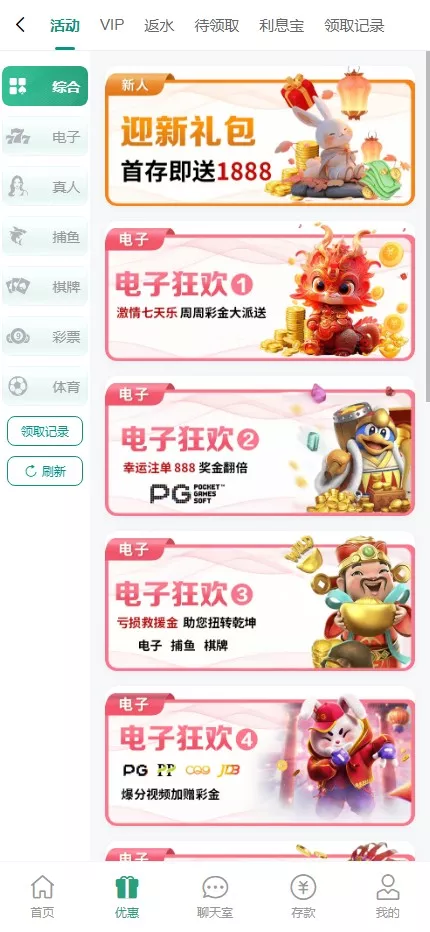 【用户投稿】烽火娱乐+综合娱乐盘+私彩api彩+AG真人+真人电子+多语言插图9