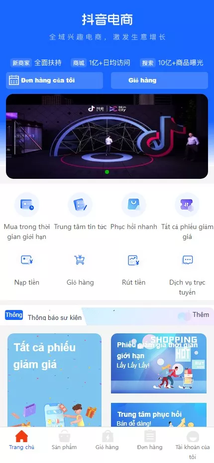 【抖音电商卷抢购回收】抖音电商投资理财+多语言回收商城-多码网
