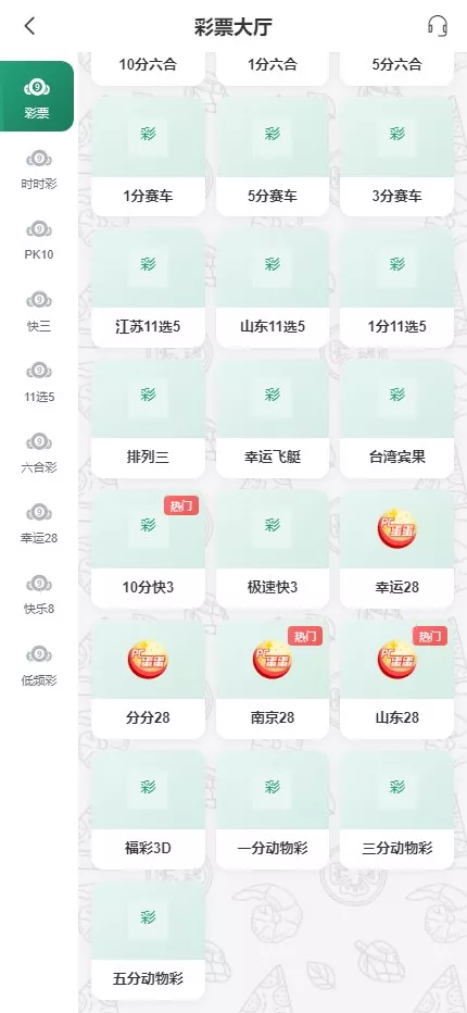 【用户投稿】烽火娱乐+综合娱乐盘+私彩api彩+AG真人+真人电子+多语言插图26