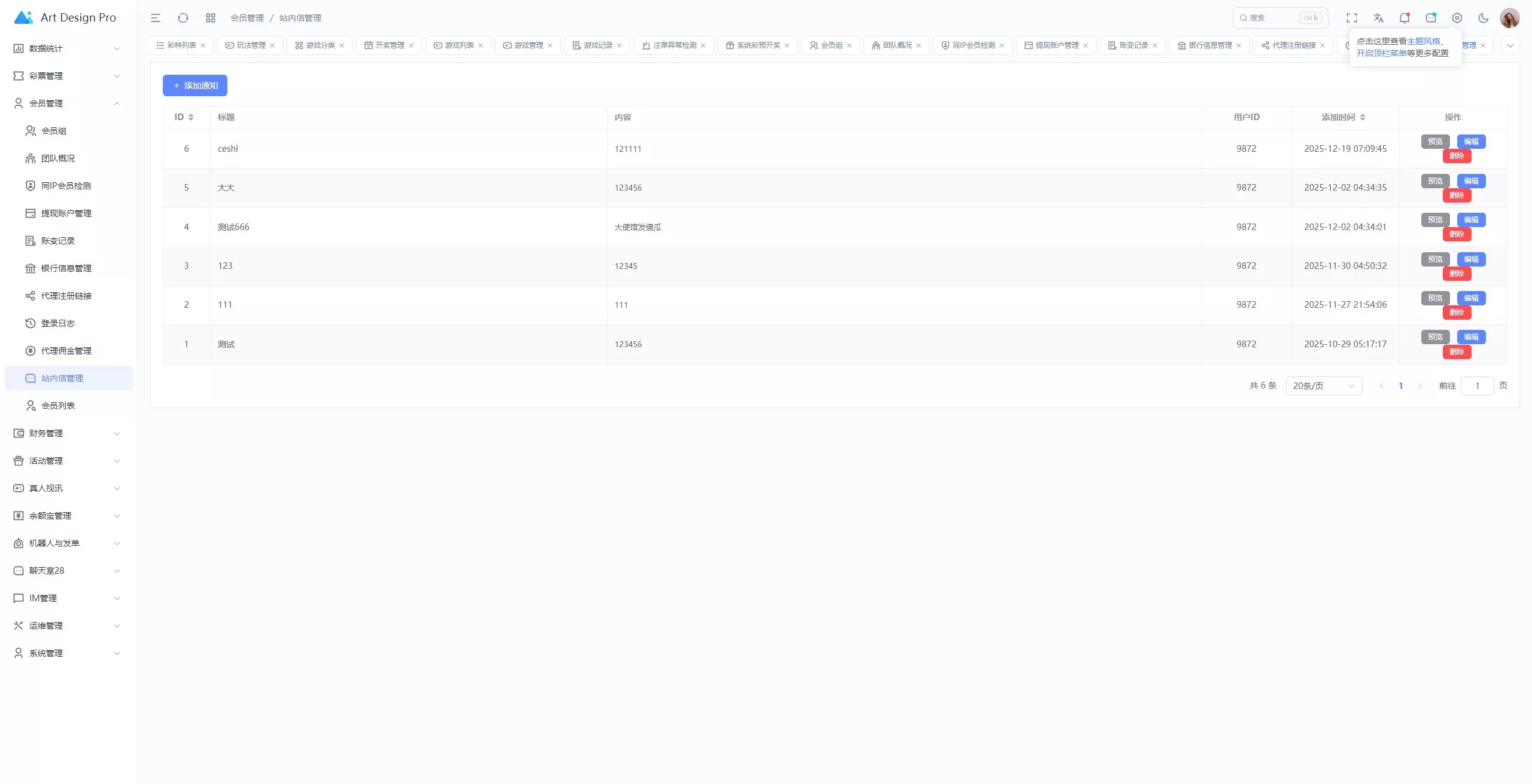 【用户投稿】烽火娱乐+综合娱乐盘+私彩api彩+AG真人+真人电子+多语言插图54