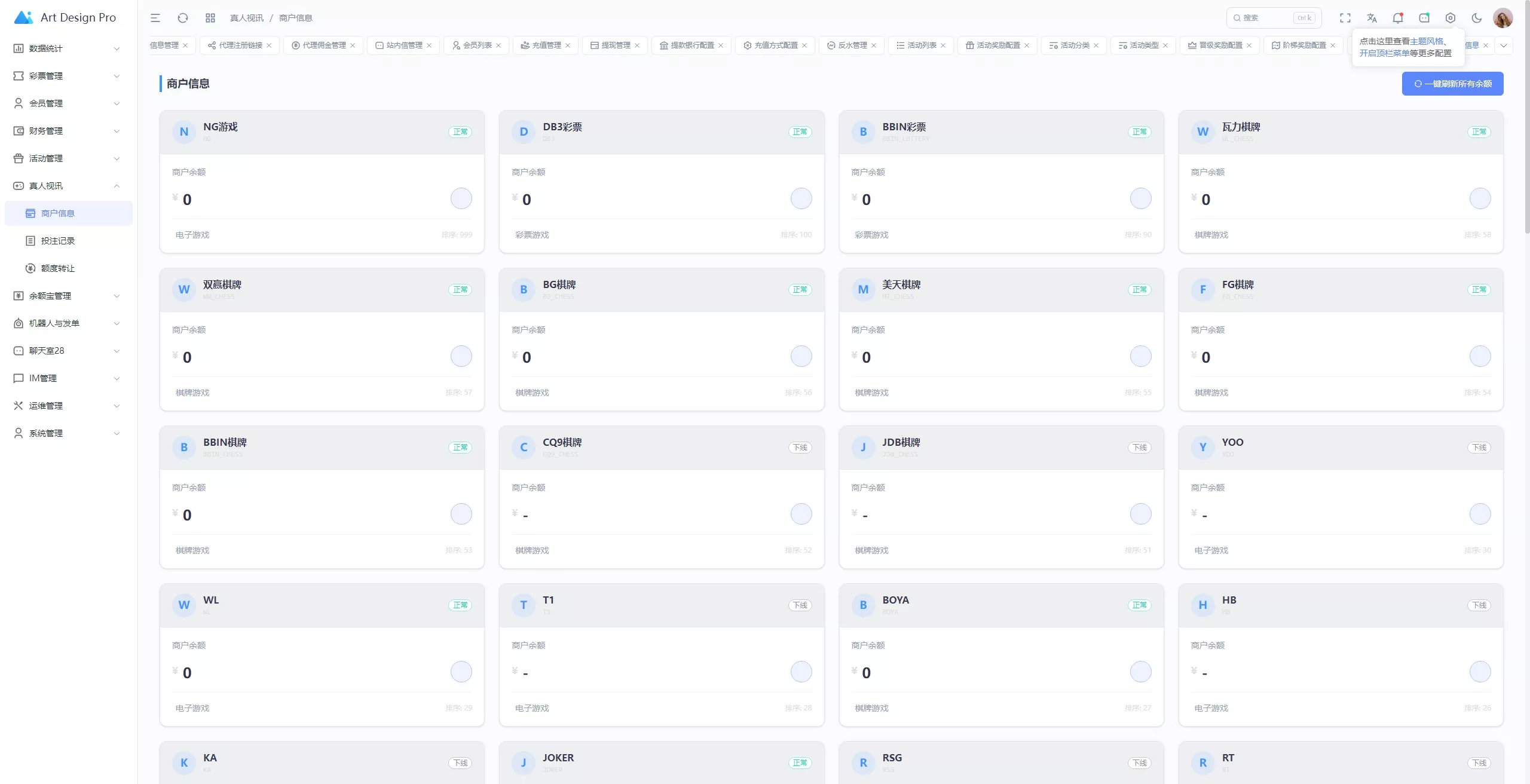 【用户投稿】烽火娱乐+综合娱乐盘+私彩api彩+AG真人+真人电子+多语言插图61