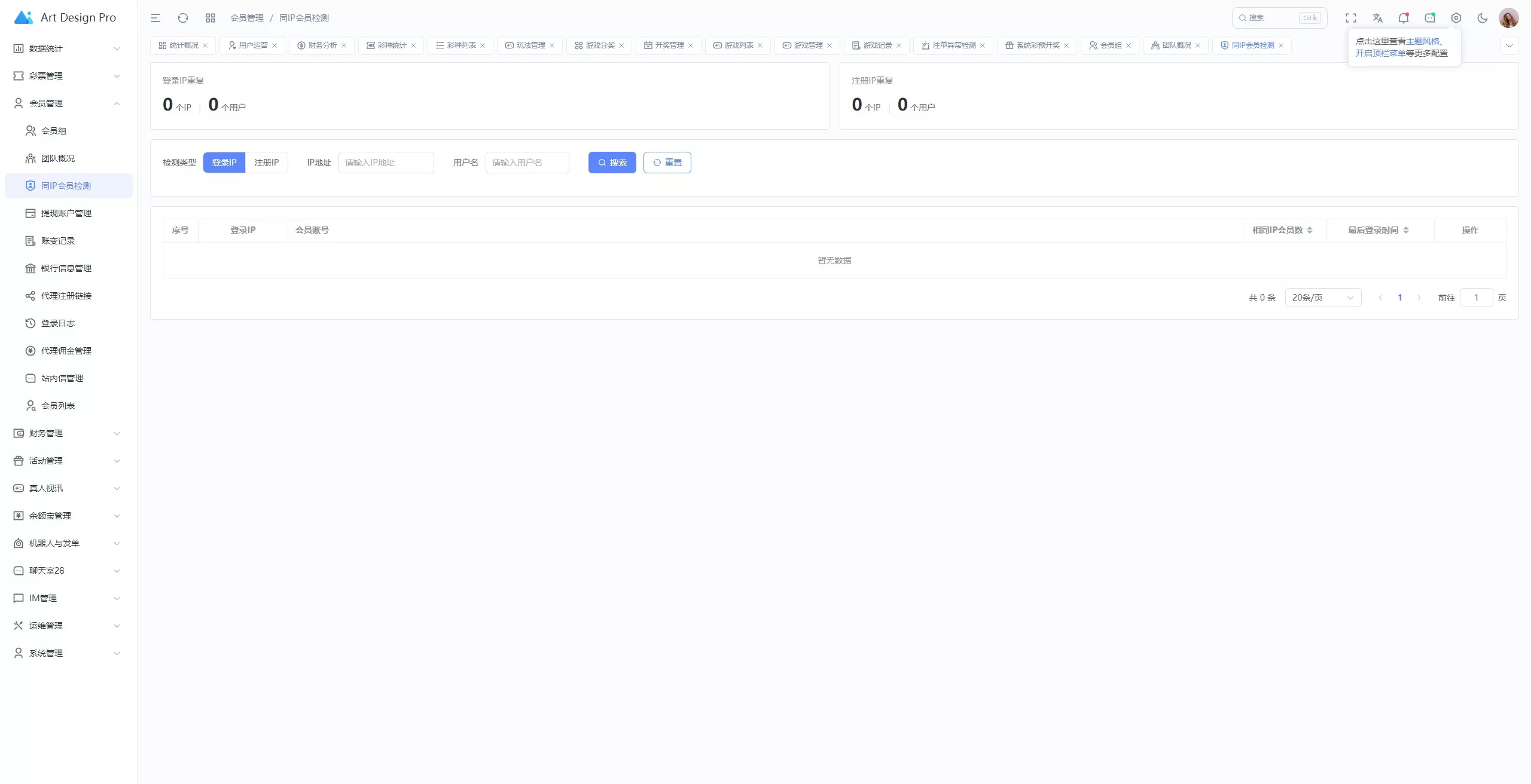 【用户投稿】烽火娱乐+综合娱乐盘+私彩api彩+AG真人+真人电子+多语言插图49