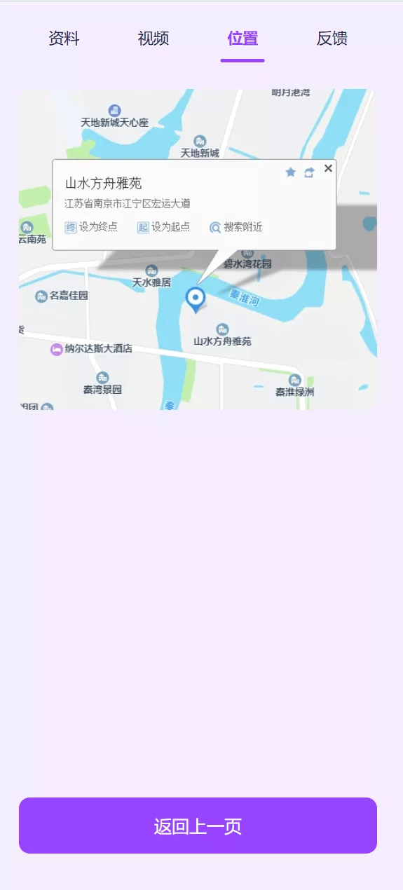 【后端JAVA空降楼凤】新版本同城约炮空降楼凤信息网源码插图5