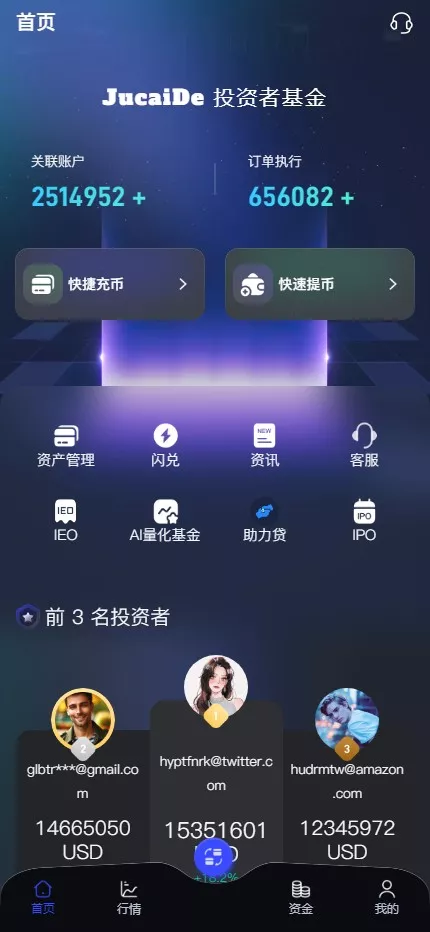 【全新JAVA带跟单综合交易所】加密货币+外汇+期货+全球股票+全开源综合交易所源码-多码网