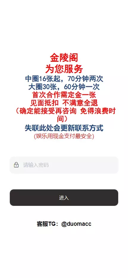 【后端JAVA空降楼凤】新版本同城约炮空降楼凤信息网源码插图
