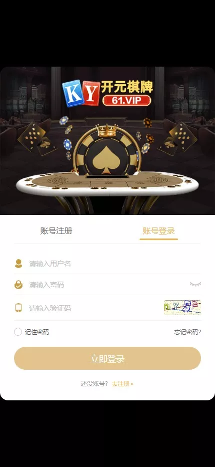 【开元棋牌综合盘源码】二次开发包网系统第三方api接口运营版插图