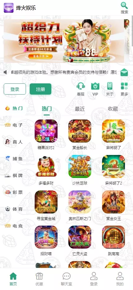 【用户投稿】烽火娱乐+综合娱乐盘+私彩api彩+AG真人+真人电子+多语言-多码网