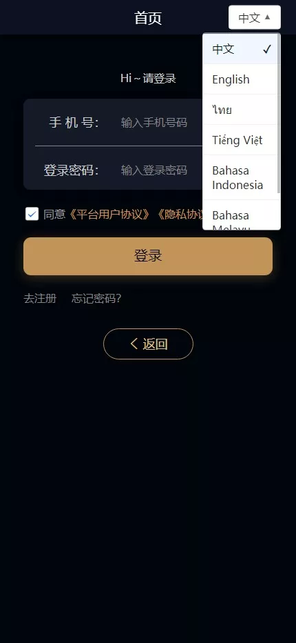 【多语言海外贷款系统】最新ui海外贷款系统+uniapp前端贷款源码+海外小额贷款系统+客服系统插图