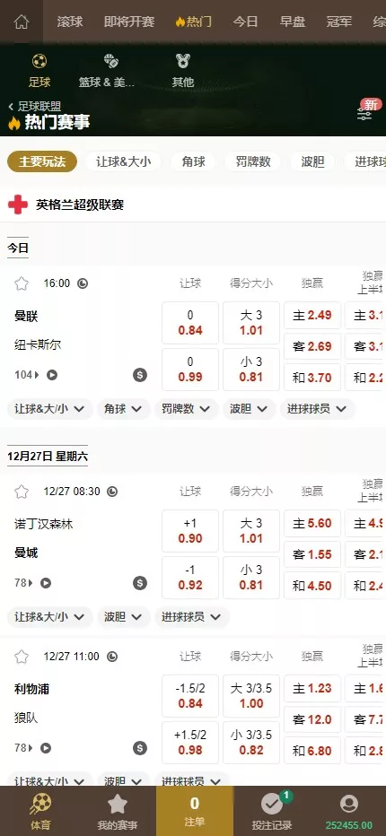 【皇冠体育盘源码】多语言反波球盘信用盘源码+足球篮球体育盘插图6