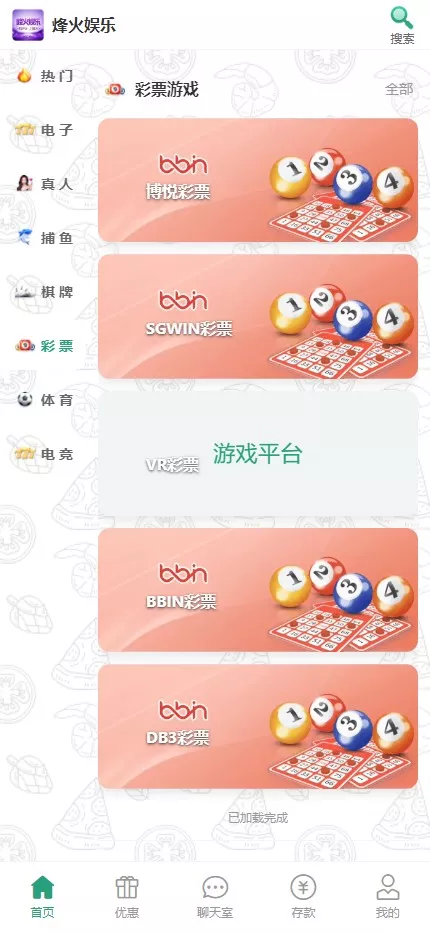 【用户投稿】烽火娱乐+综合娱乐盘+私彩api彩+AG真人+真人电子+多语言插图6
