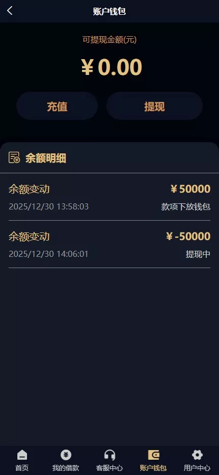 【多语言海外贷款系统】最新ui海外贷款系统+uniapp前端贷款源码+海外小额贷款系统+客服系统插图6