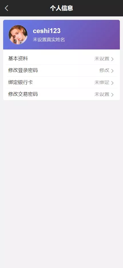 【二开全新ui空降】+空降约炮任务彩+同城约炮任务彩+前端vue+后端php插图20