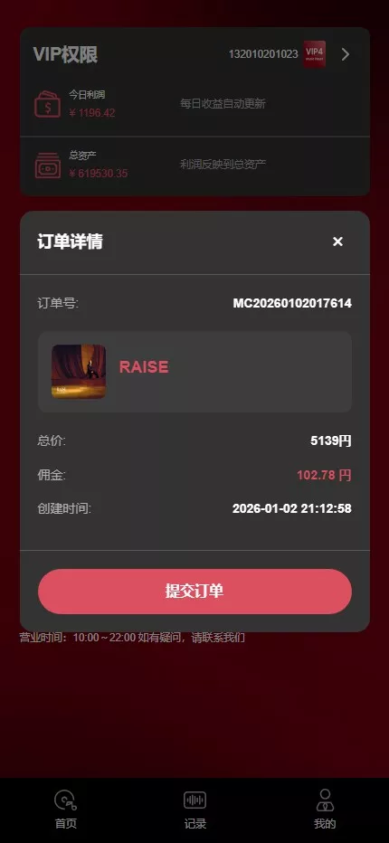 【用户投稿】音乐刷单+定制UI+前后端VUE+服务端NODEJS+连单+卡单+幸运订单+指定派单+指定商品派单+代理后台插图4