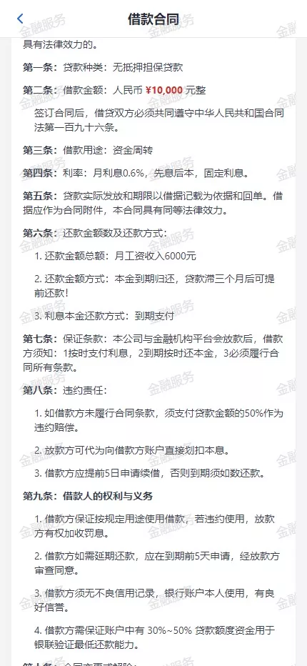 【用户投稿】催收源码+自定义支付+专属独立域名+备用主域名+合同自动生成插图4