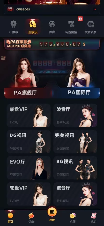 【用户投稿】凯发娱乐城包网源码+可对接美盛api和NGapi+前端next.js纯源码+后端PHP插图4
