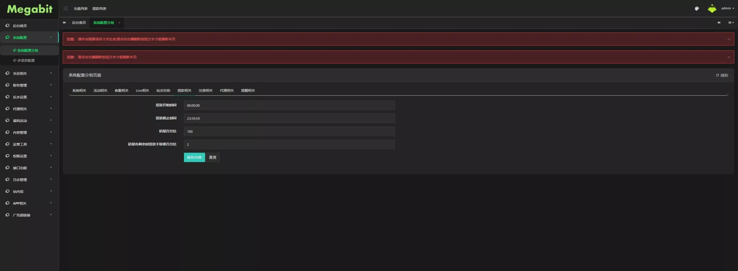 【用户投稿】凯发娱乐城包网源码+可对接美盛api和NGapi+前端next.js纯源码+后端PHP插图24